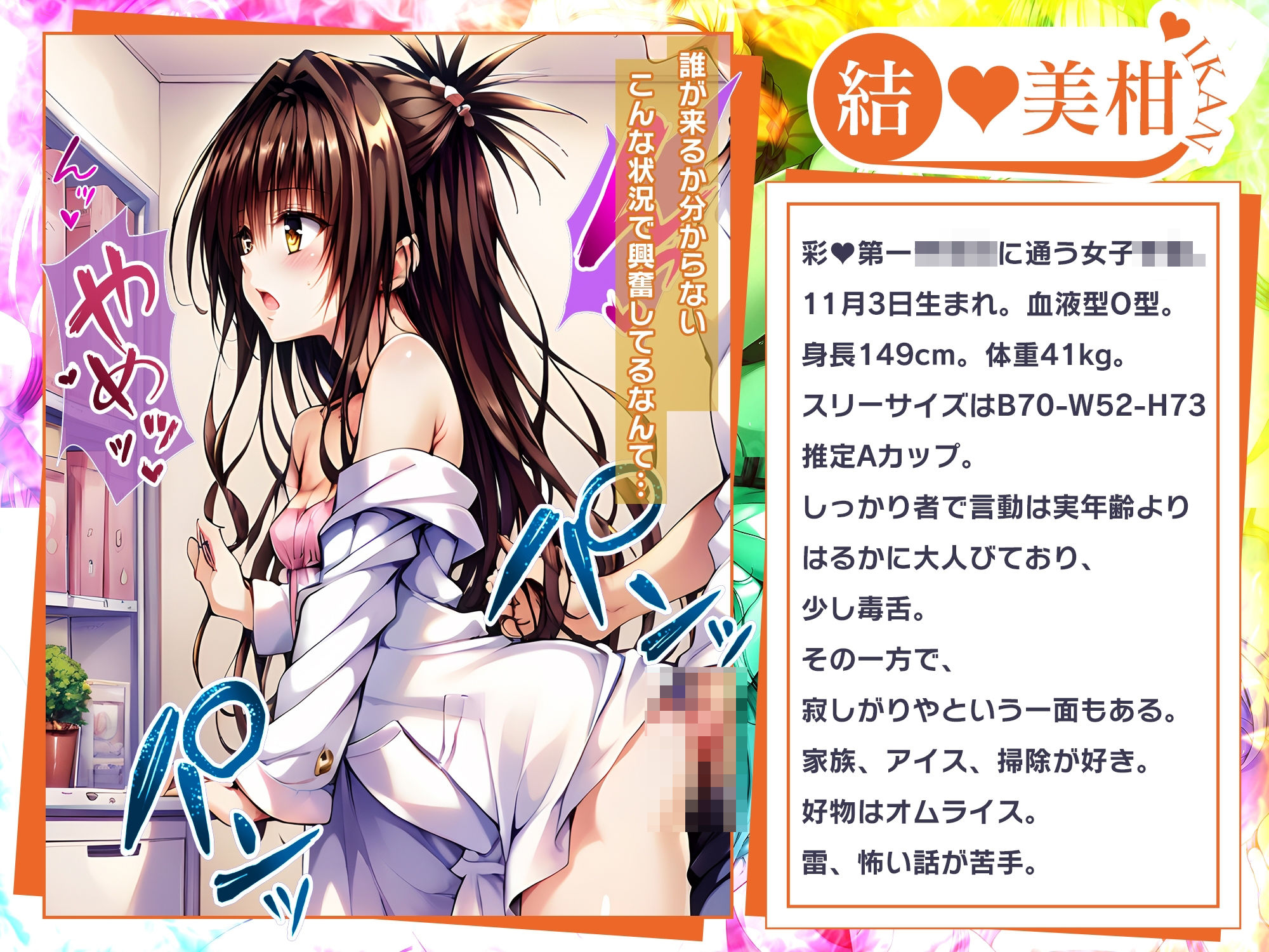 試し読み 7