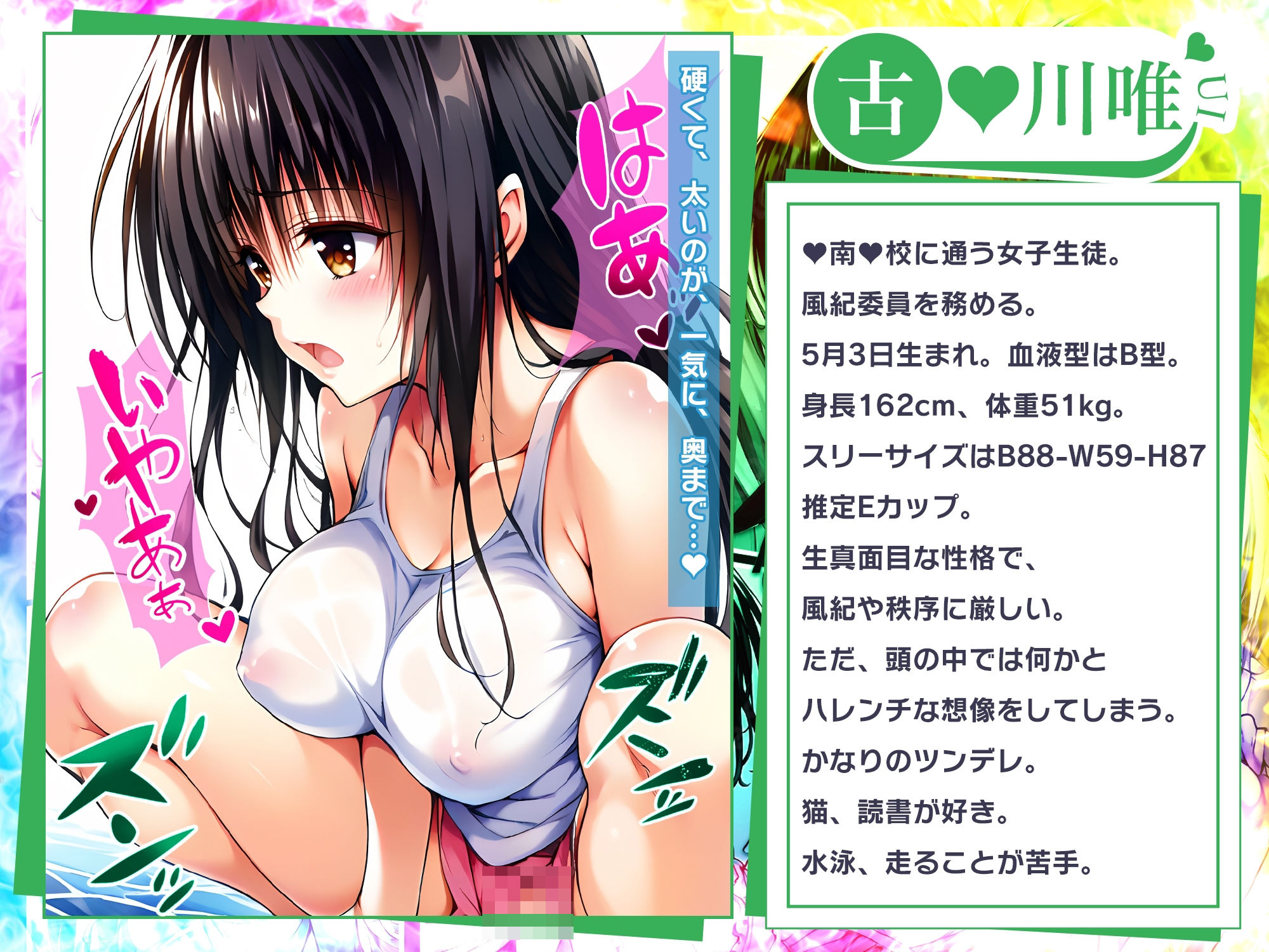 試し読み 8