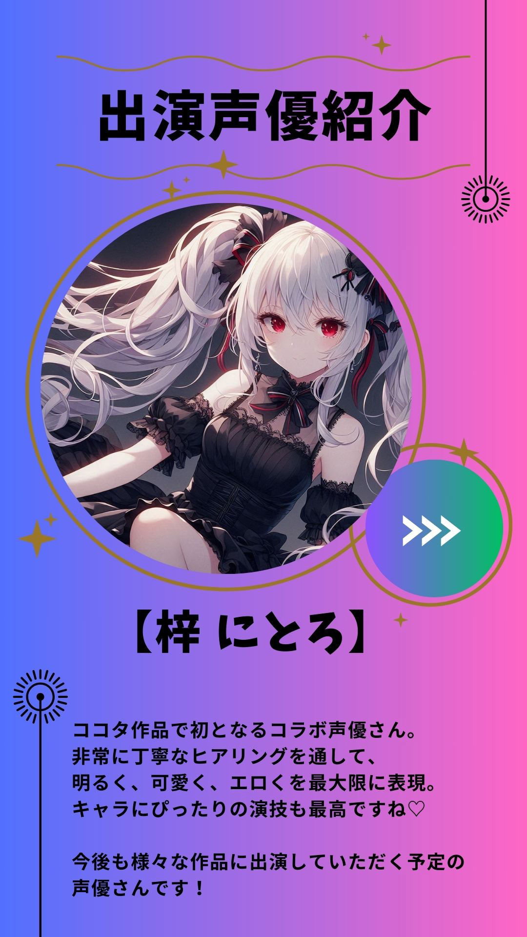 試し読み 10