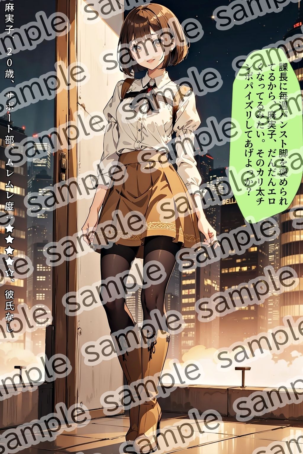 試し読み 6