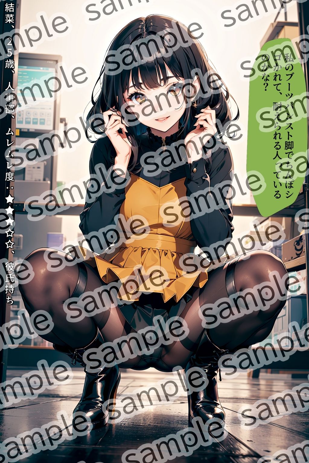 試し読み 7