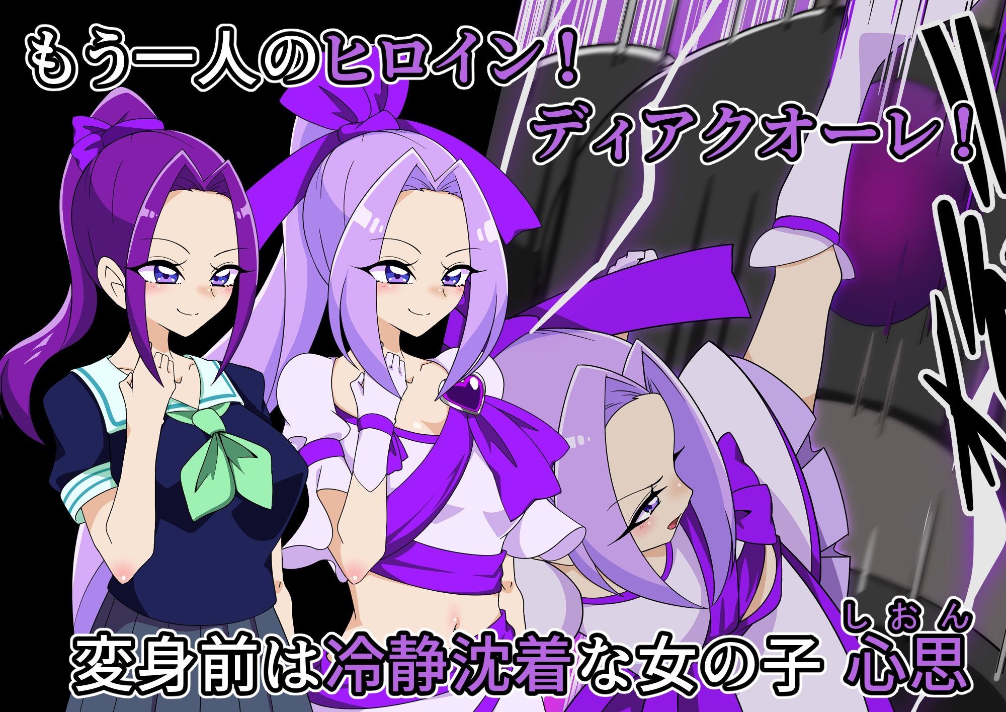 試し読み 2