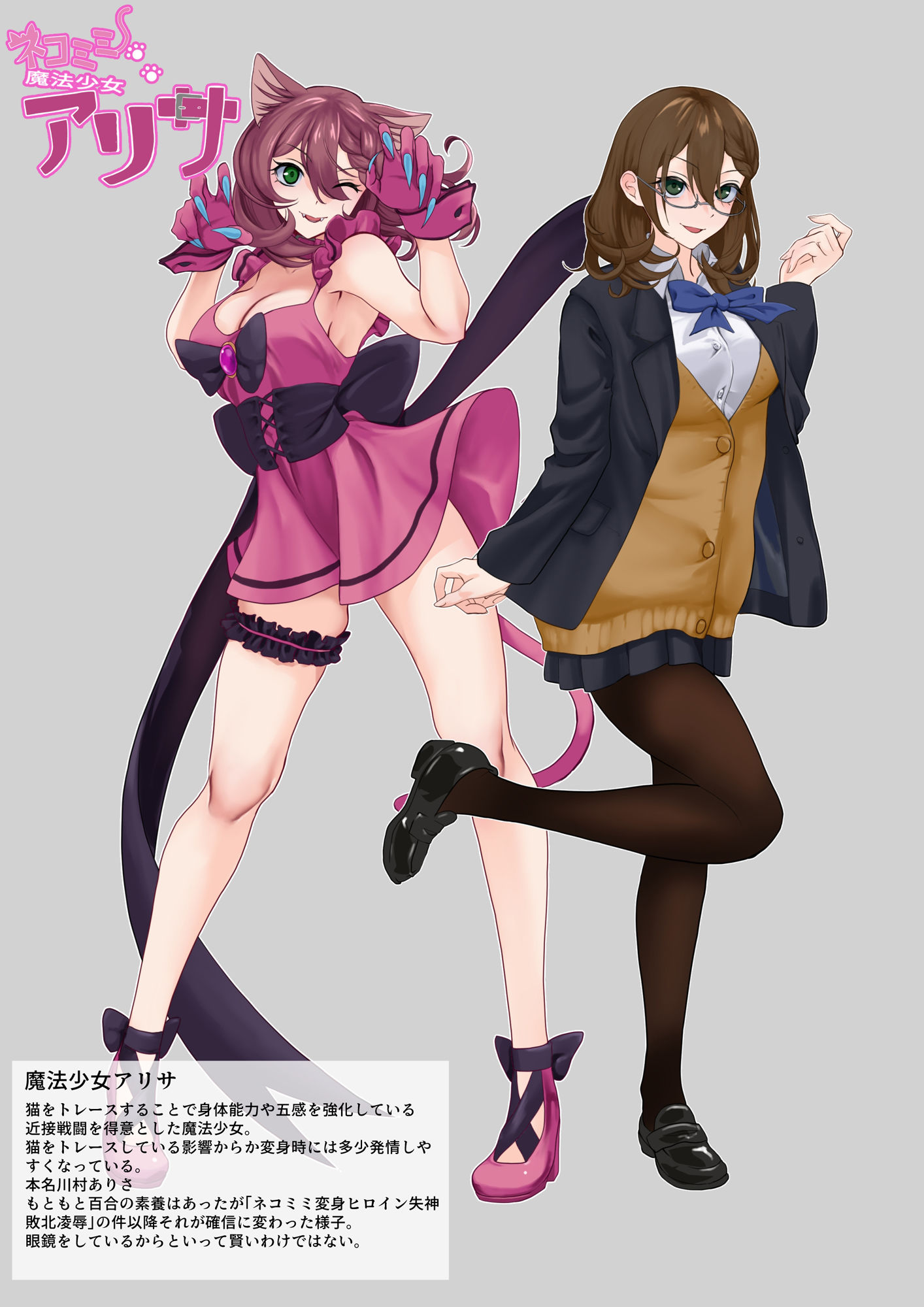 試し読み 5