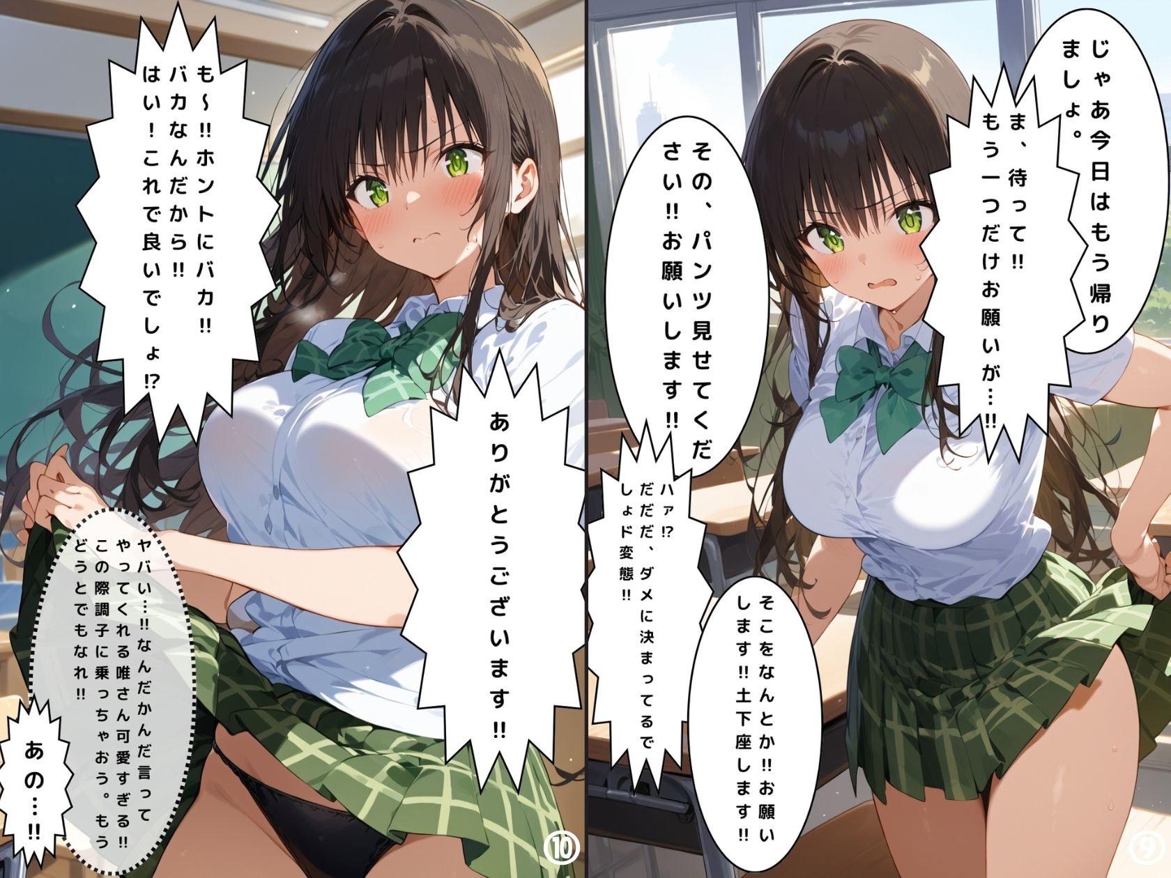試し読み 5