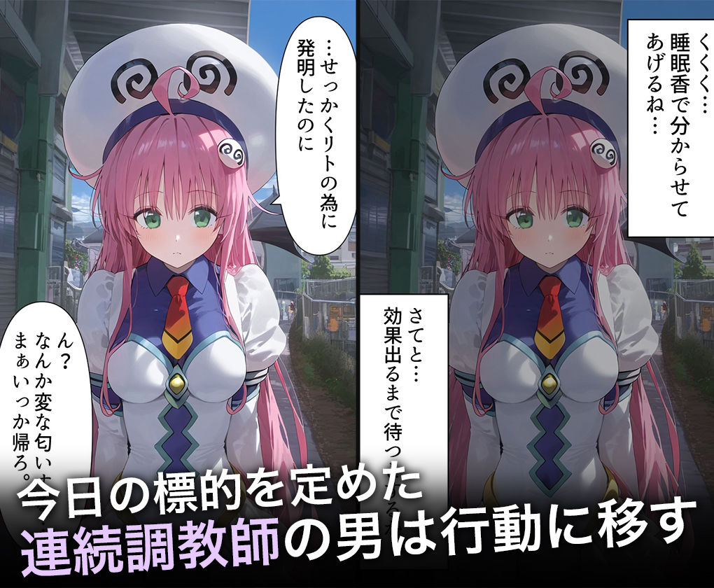 試し読み 2