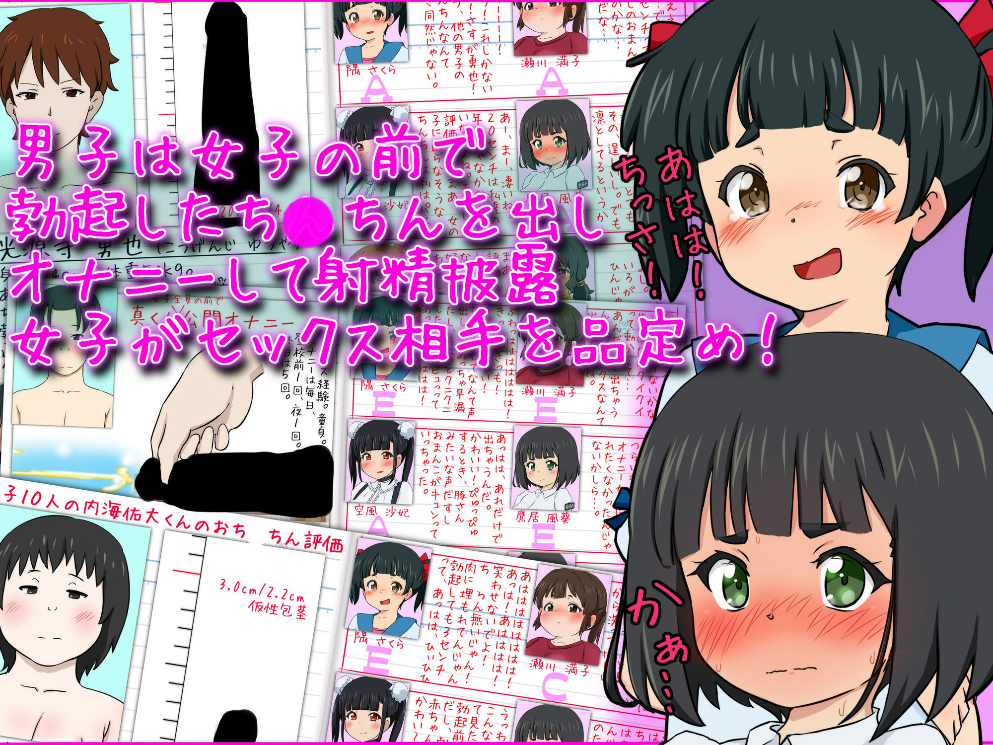 試し読み 1