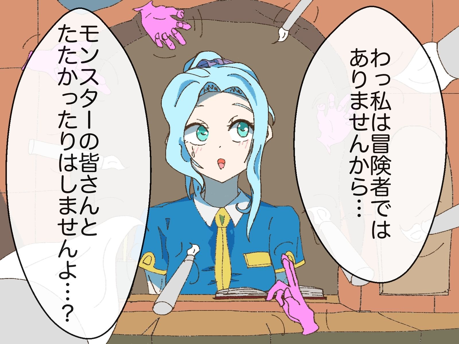 試し読み 4