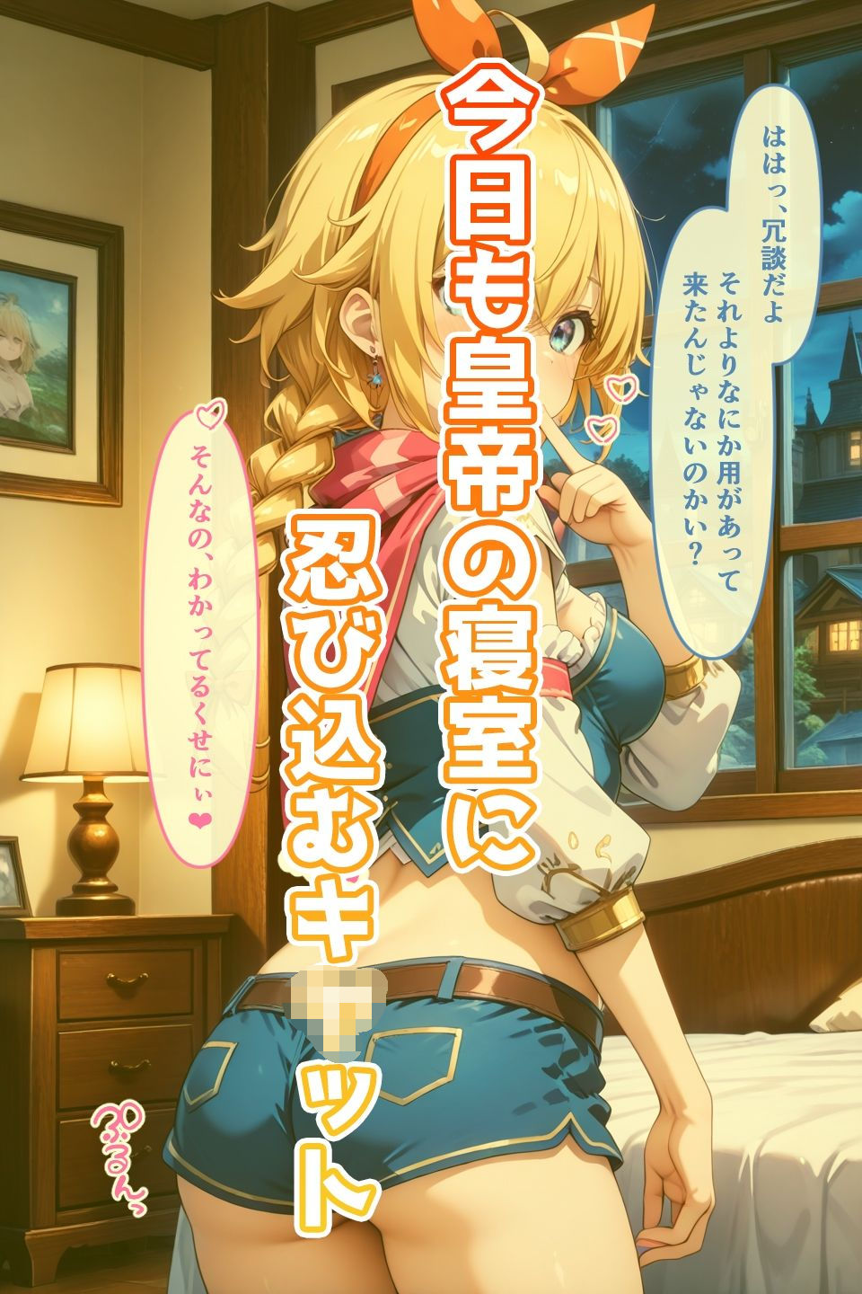 試し読み 1
