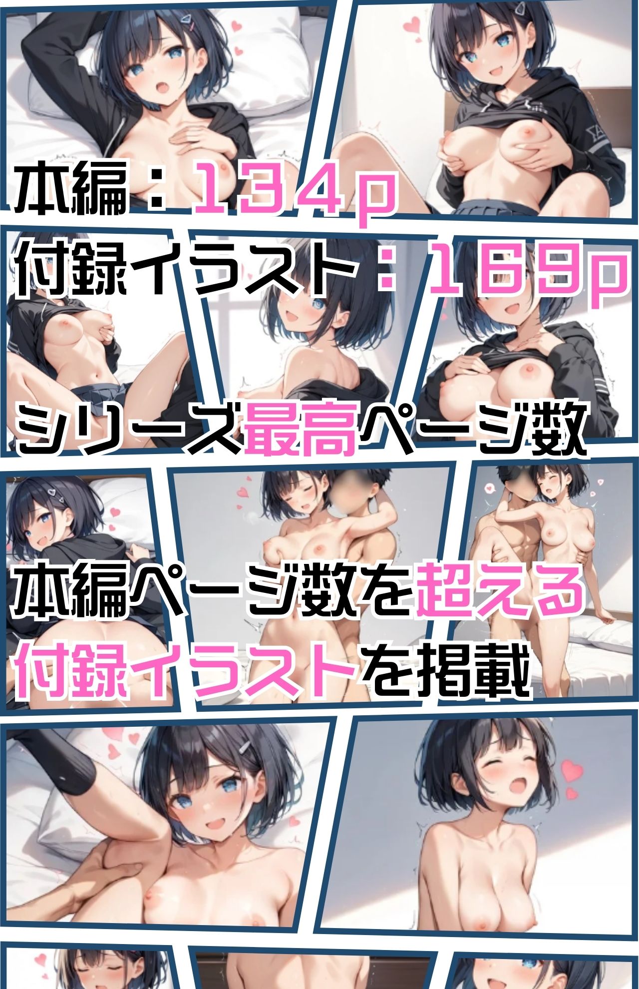 試し読み 9