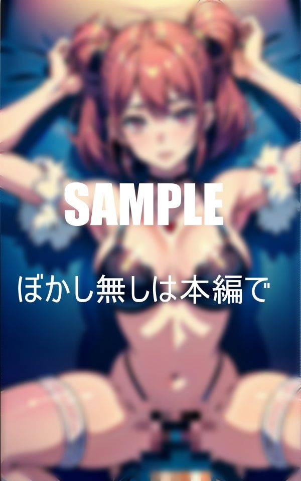 試し読み 8