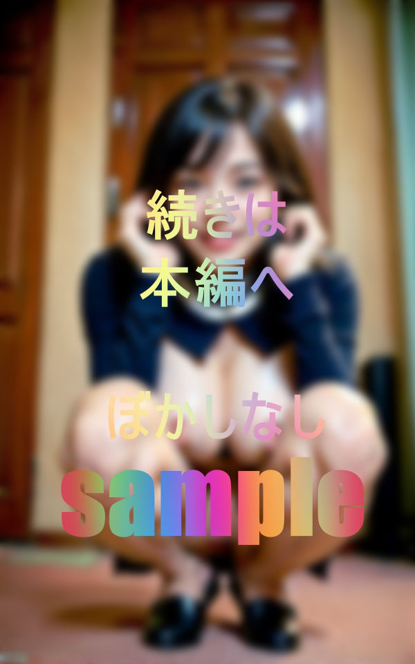 試し読み 8