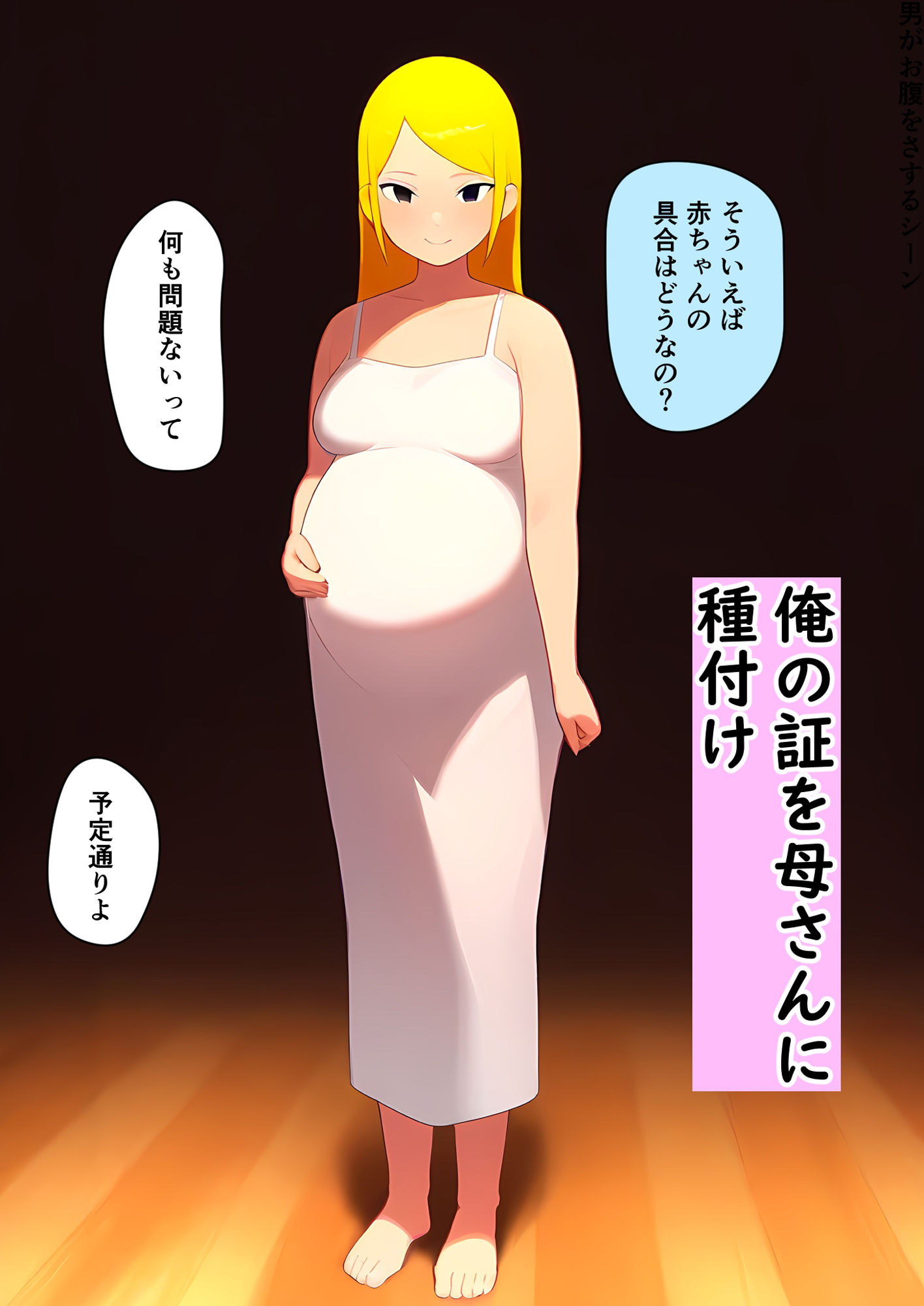試し読み 9