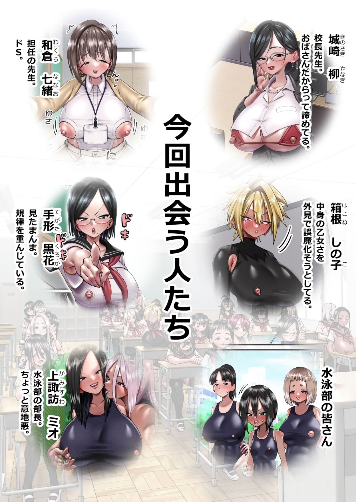 試し読み 2