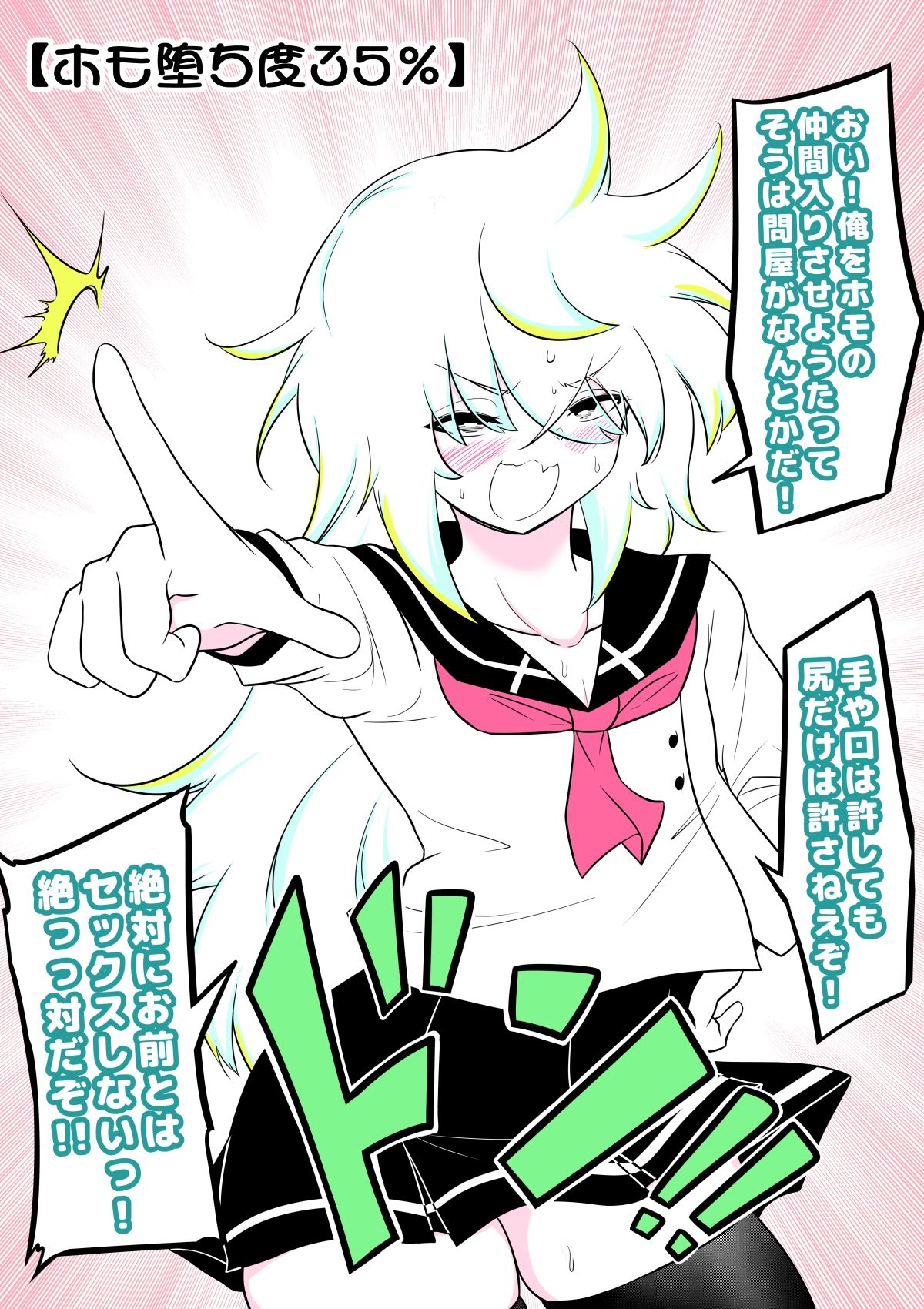 試し読み 8
