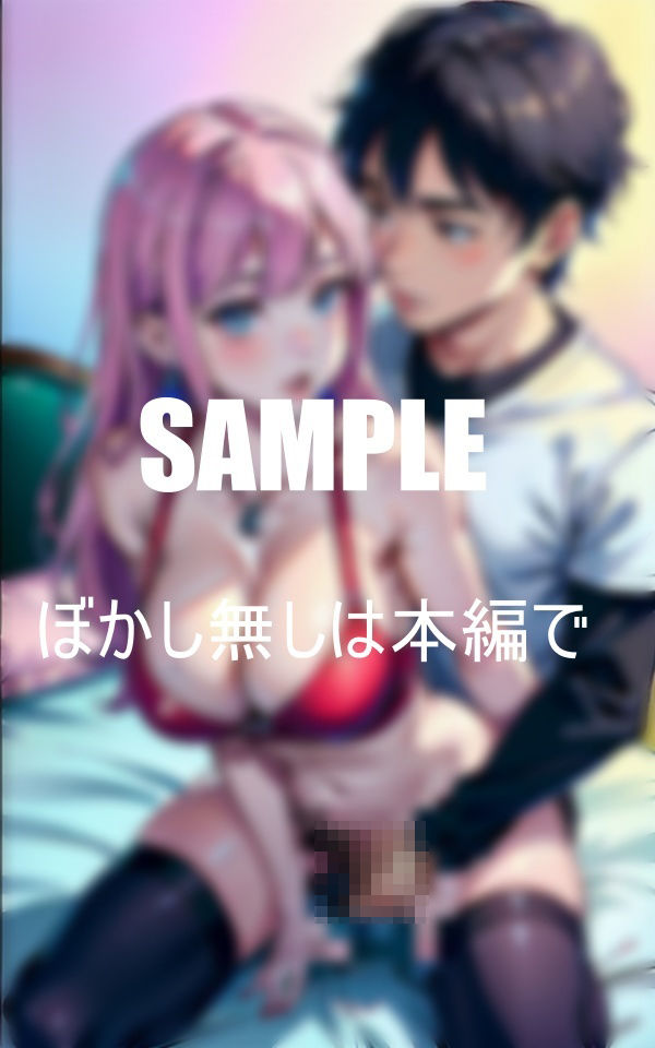試し読み 8