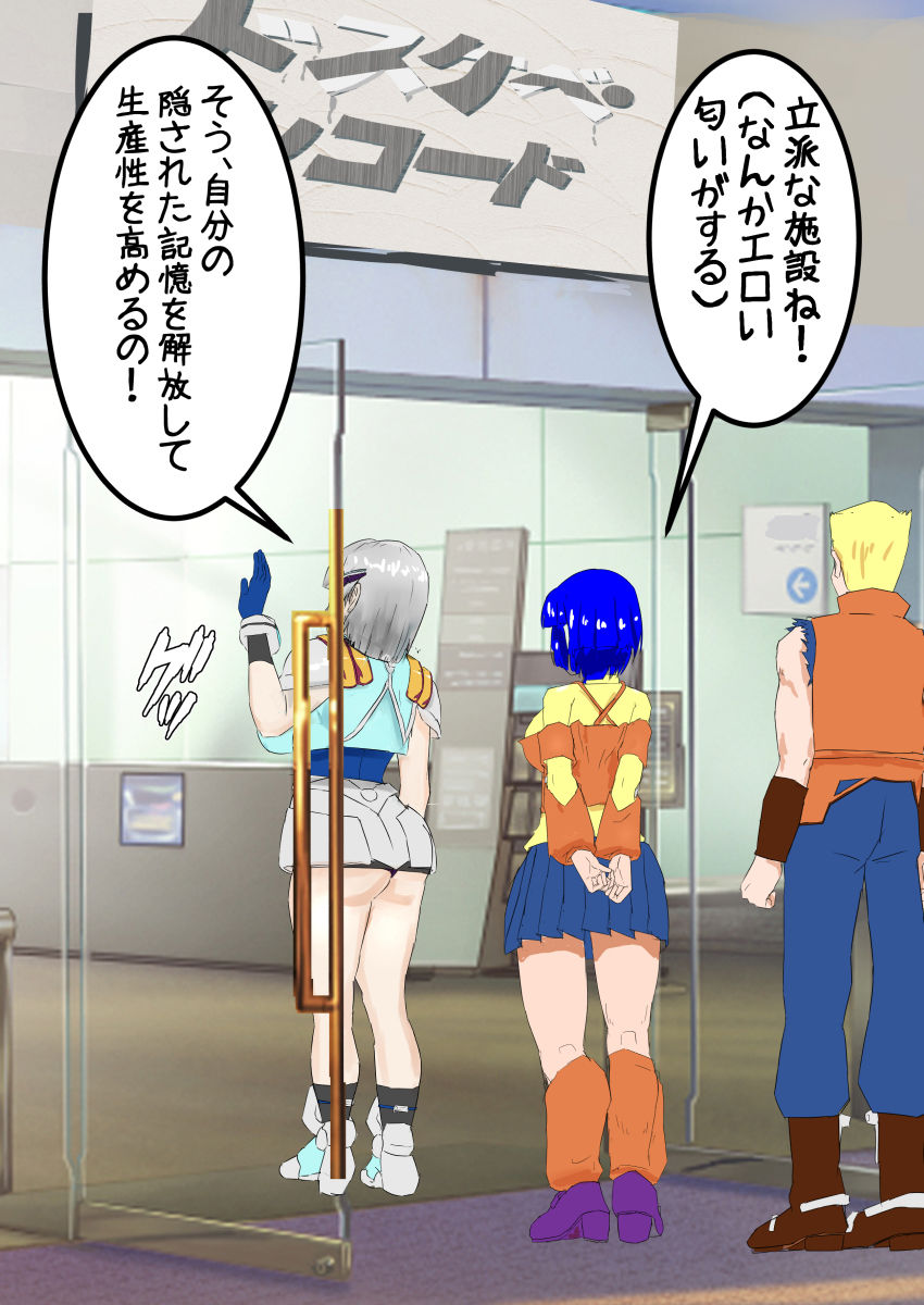 試し読み 2