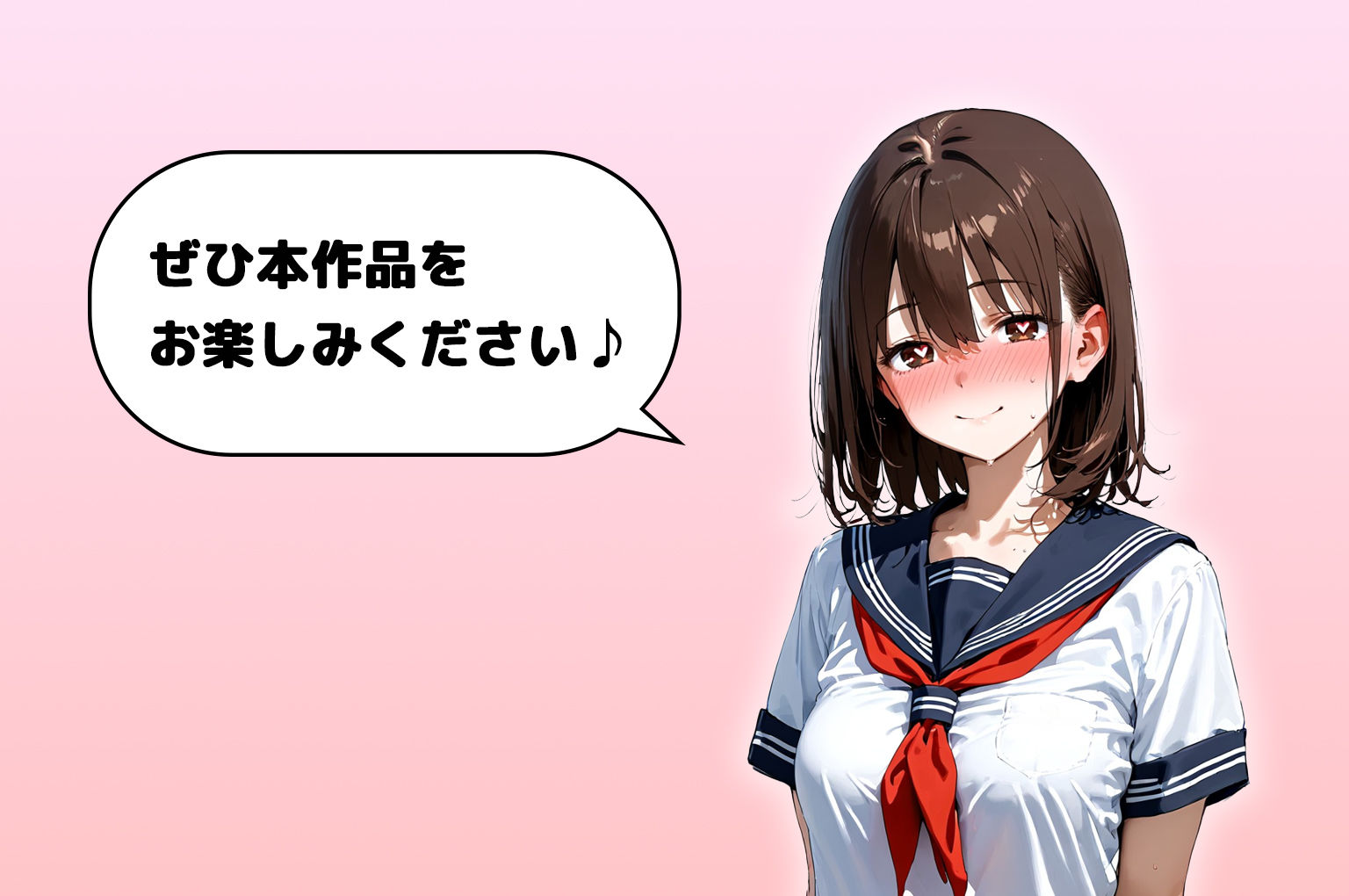試し読み 10