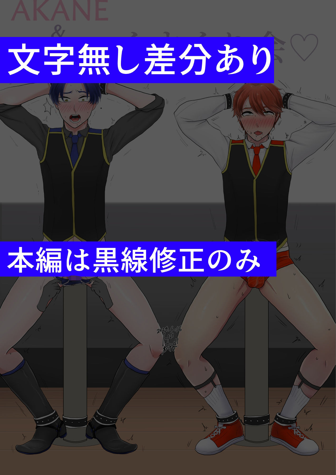 試し読み 9