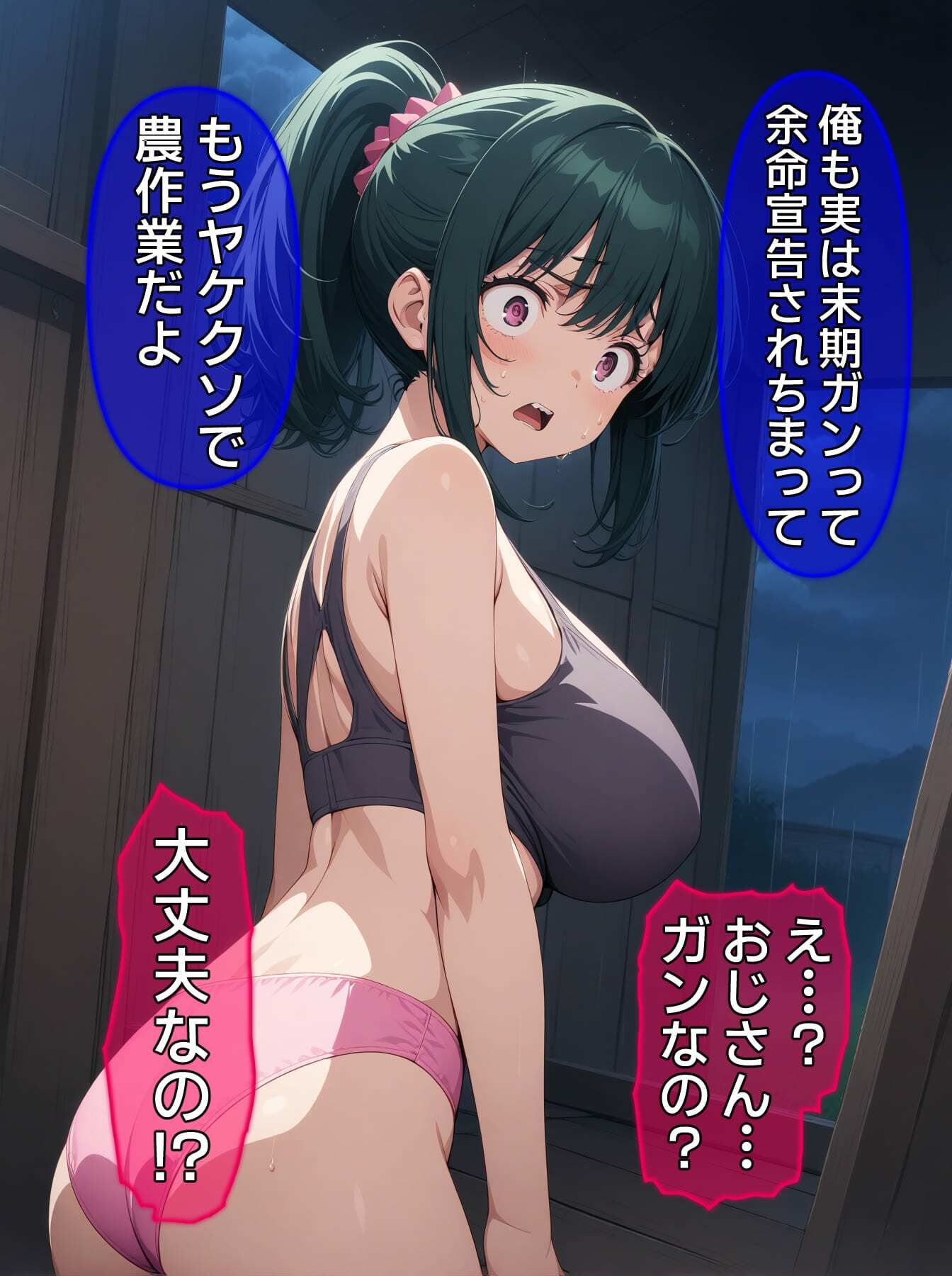 試し読み 9