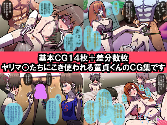 試し読み 5