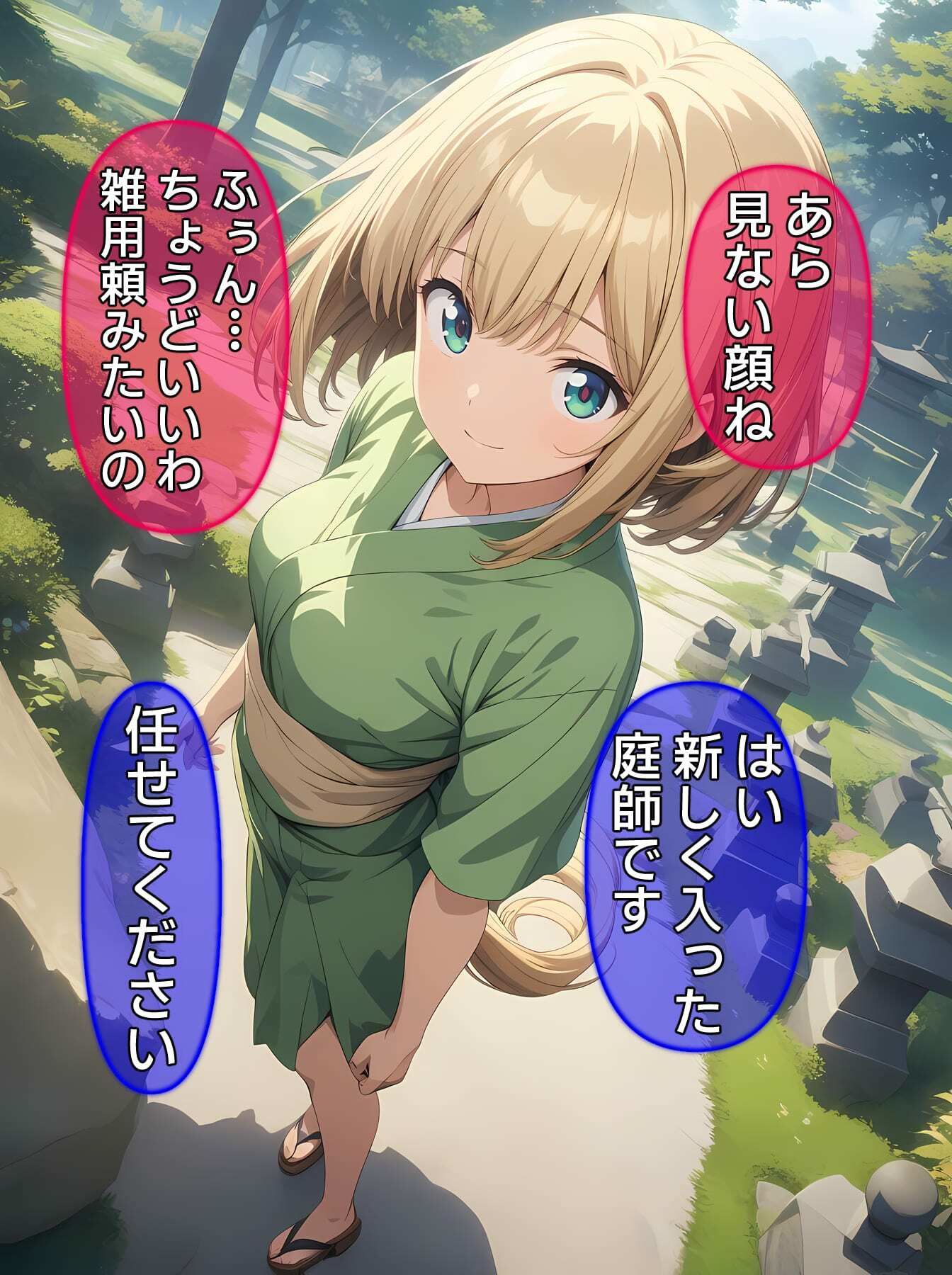 試し読み 5