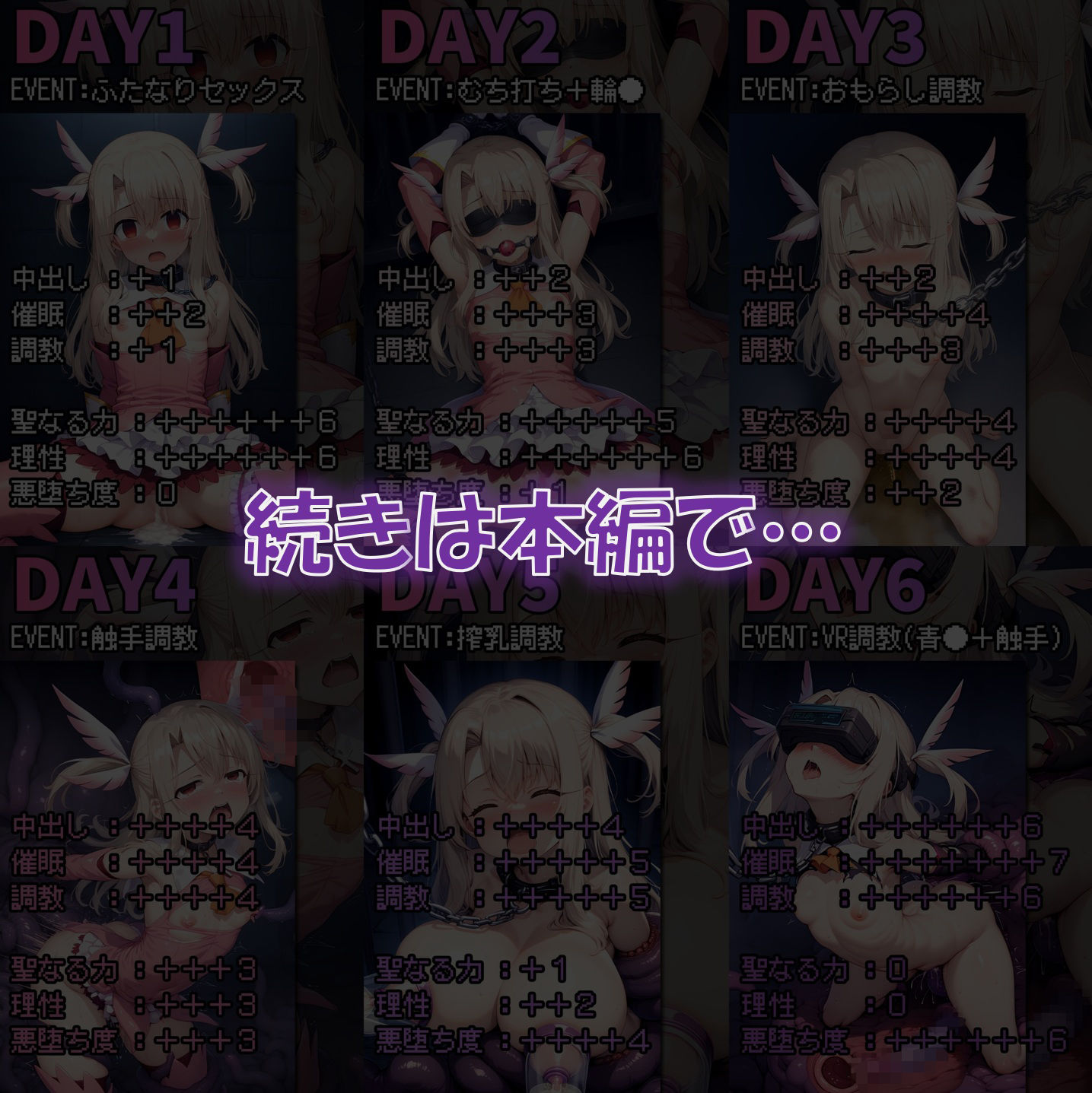 試し読み 8