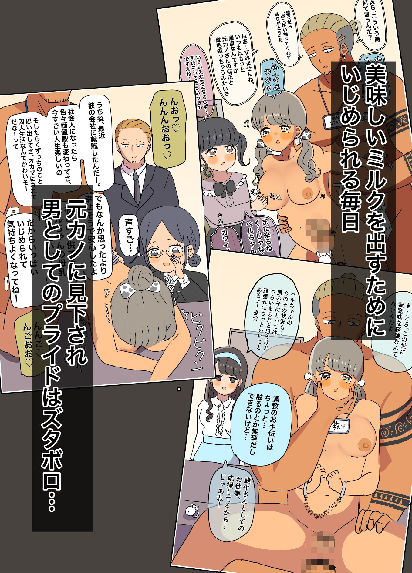 試し読み 3