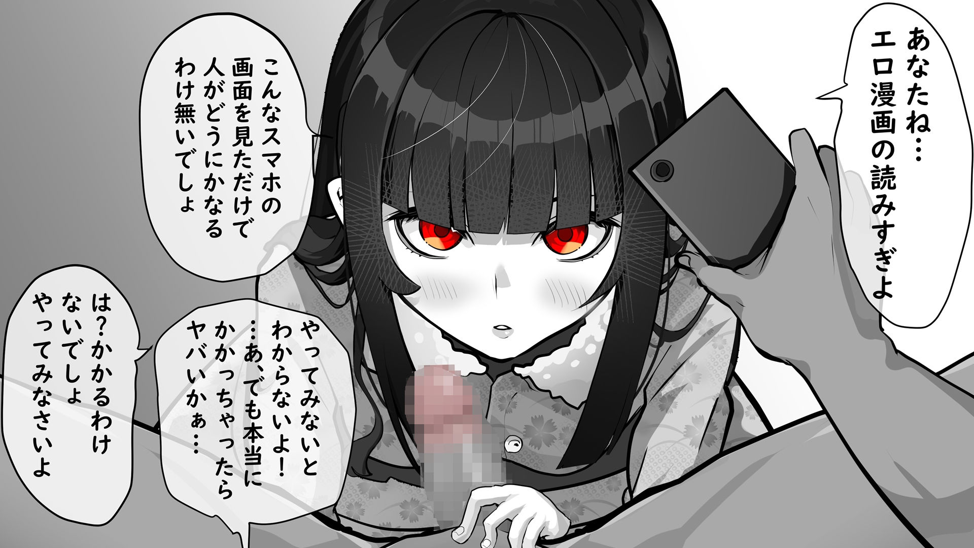 試し読み 9