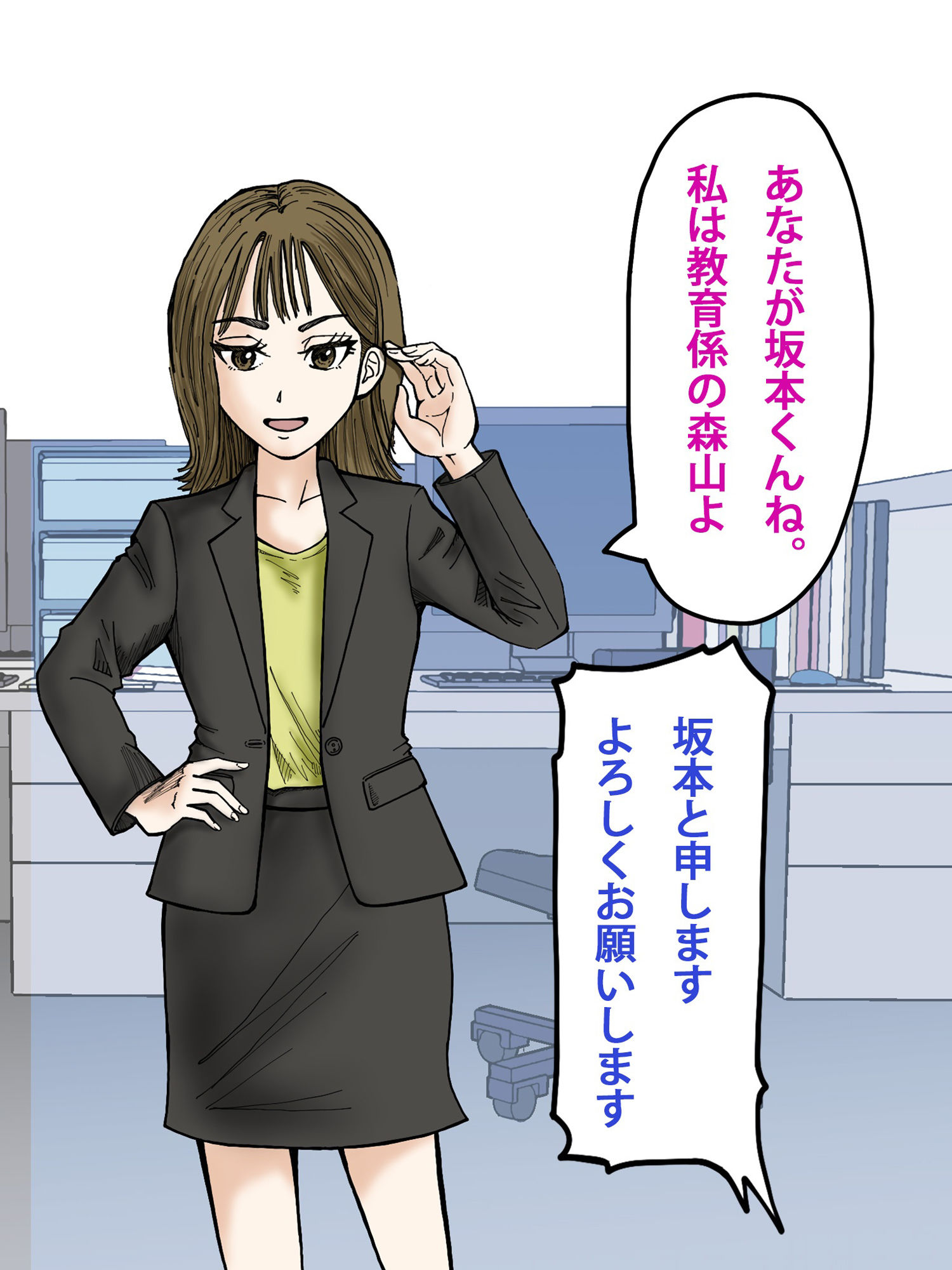 試し読み 2