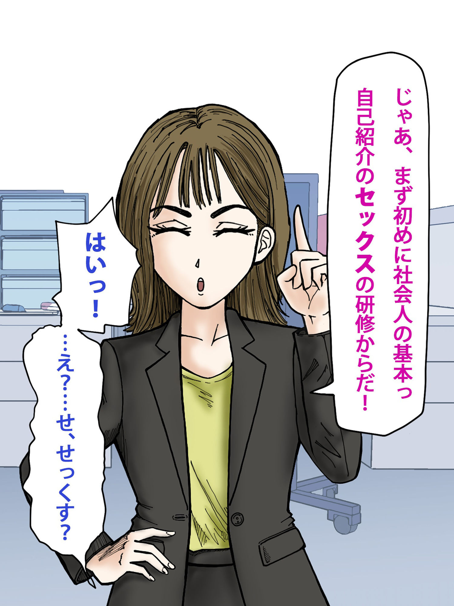 試し読み 3