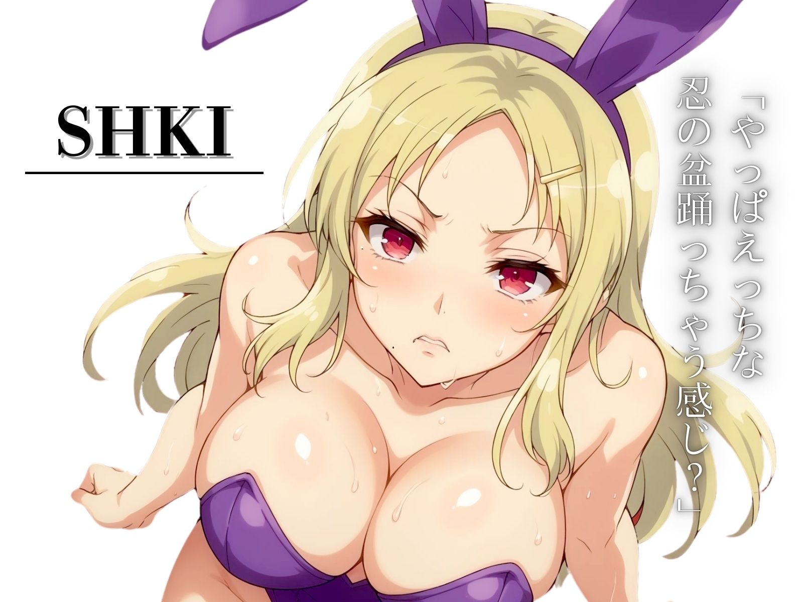 試し読み 7