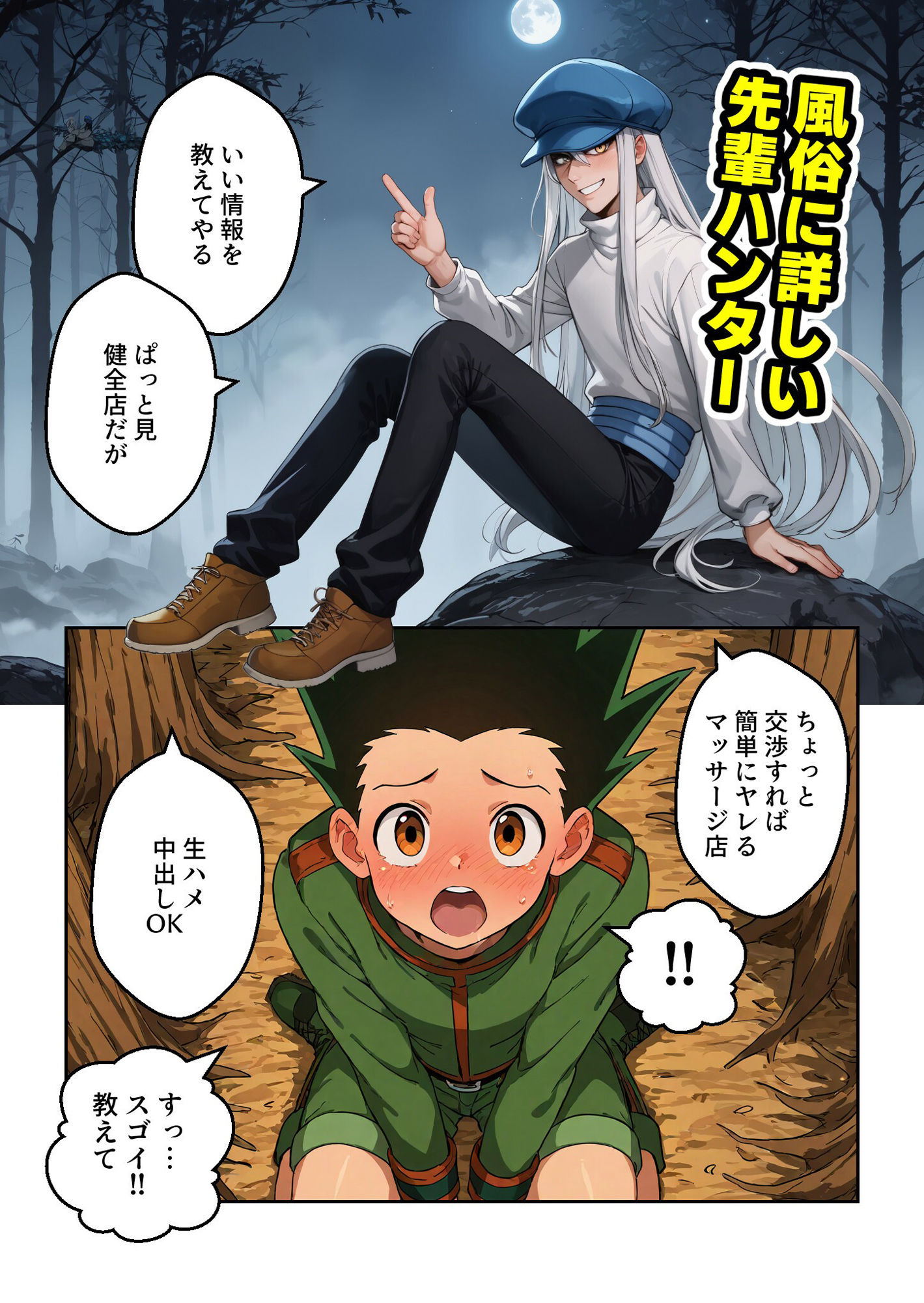 試し読み 1