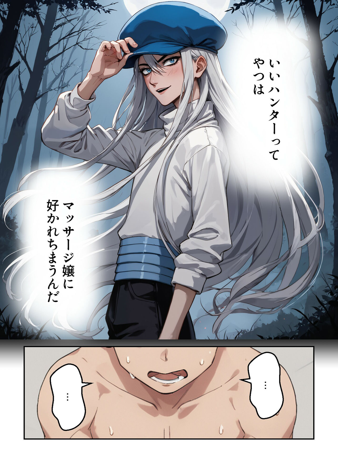 試し読み 4