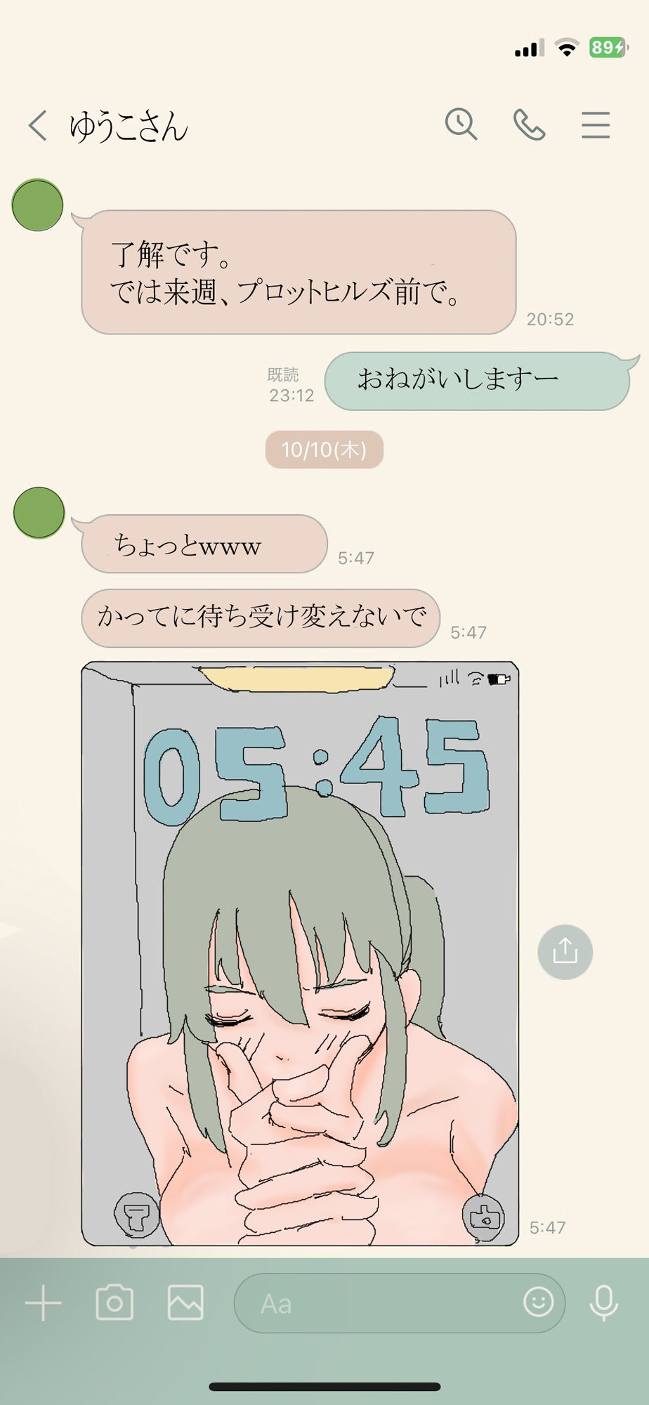 試し読み 4