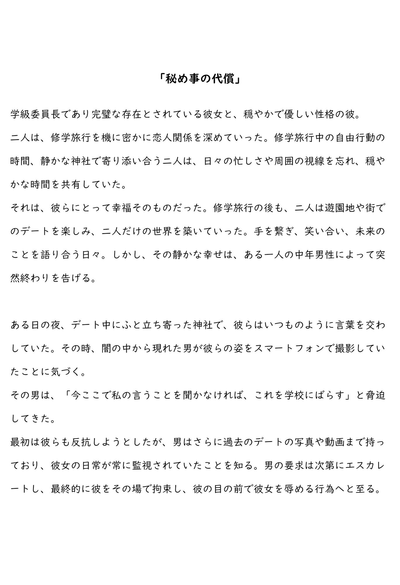 試し読み 4