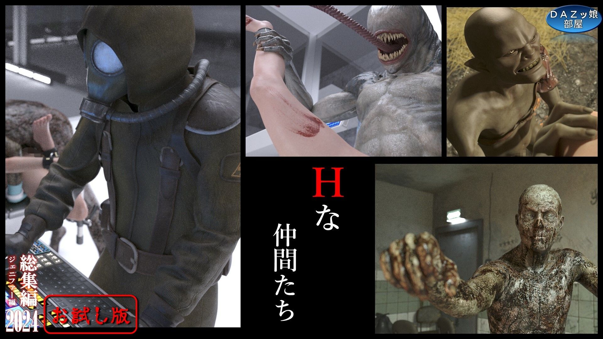 試し読み 8