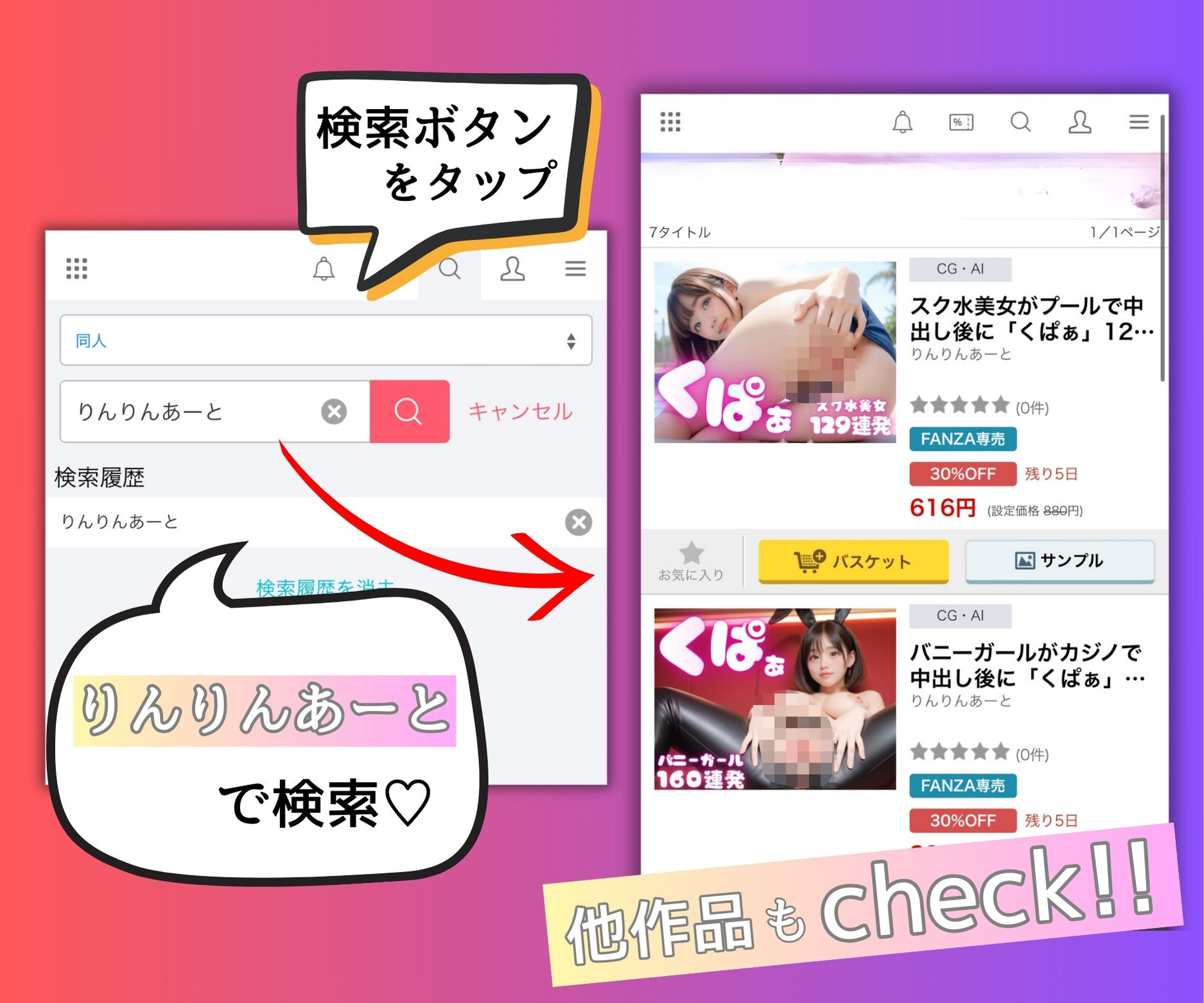 試し読み 7