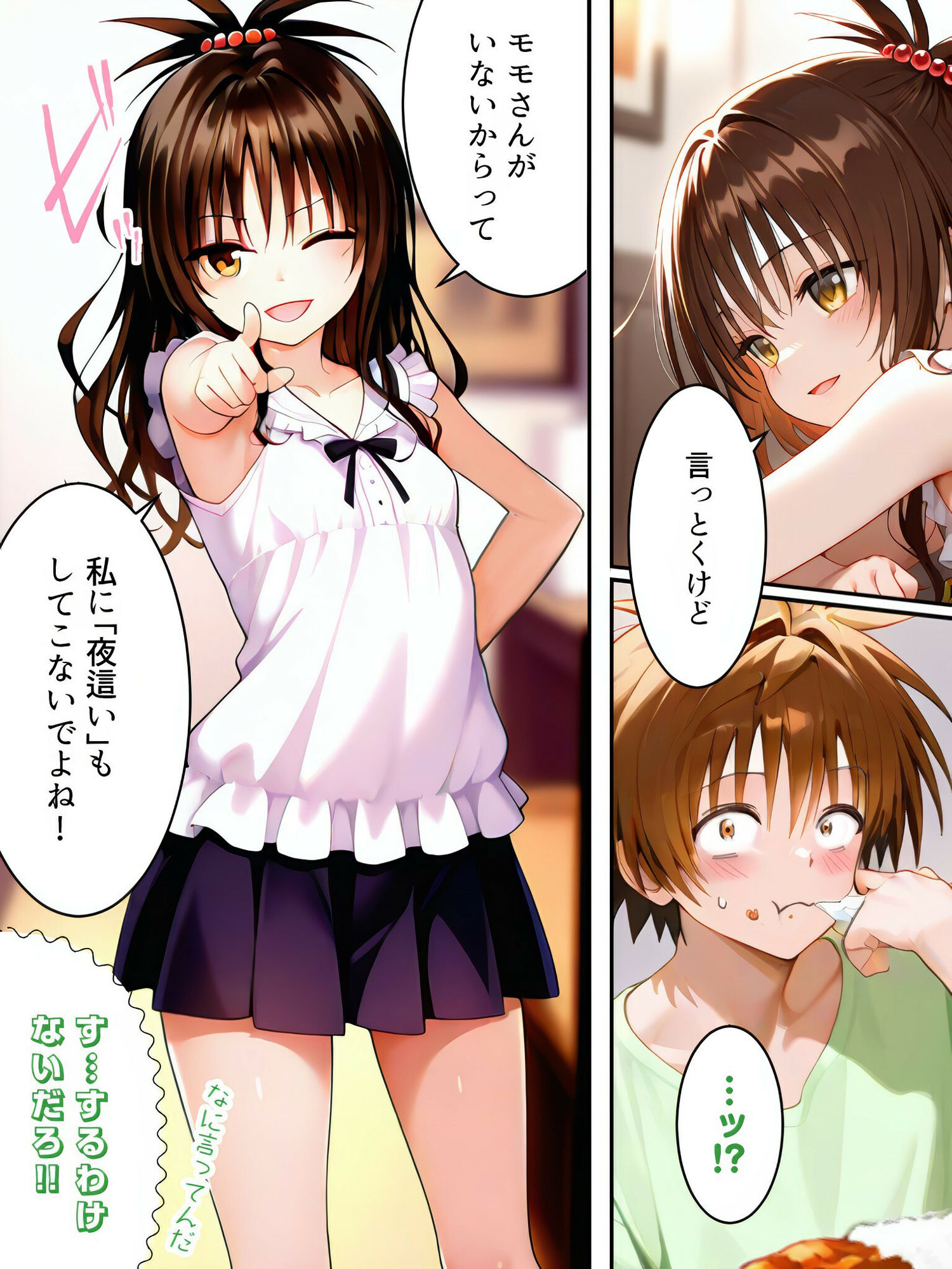試し読み 3