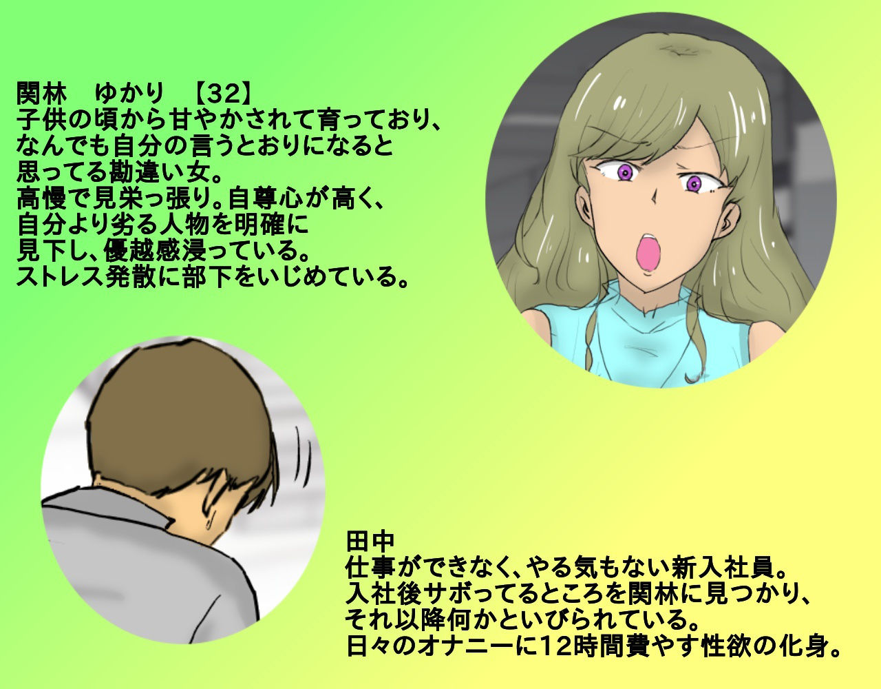 試し読み 4