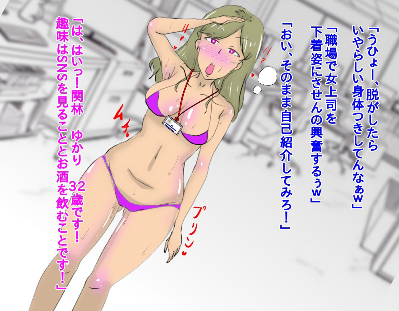 試し読み 5
