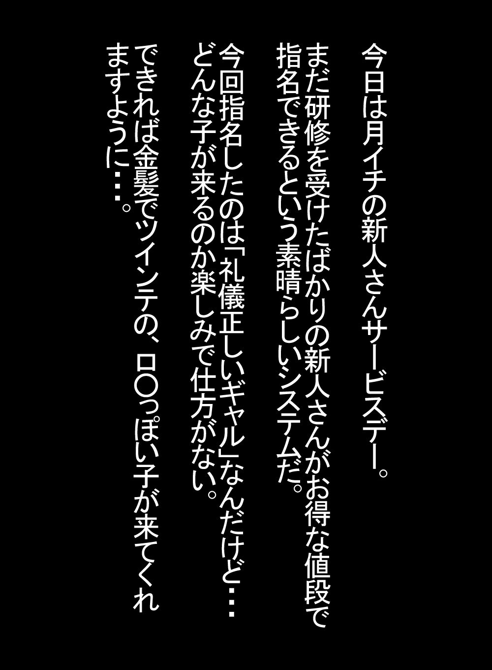 試し読み 4