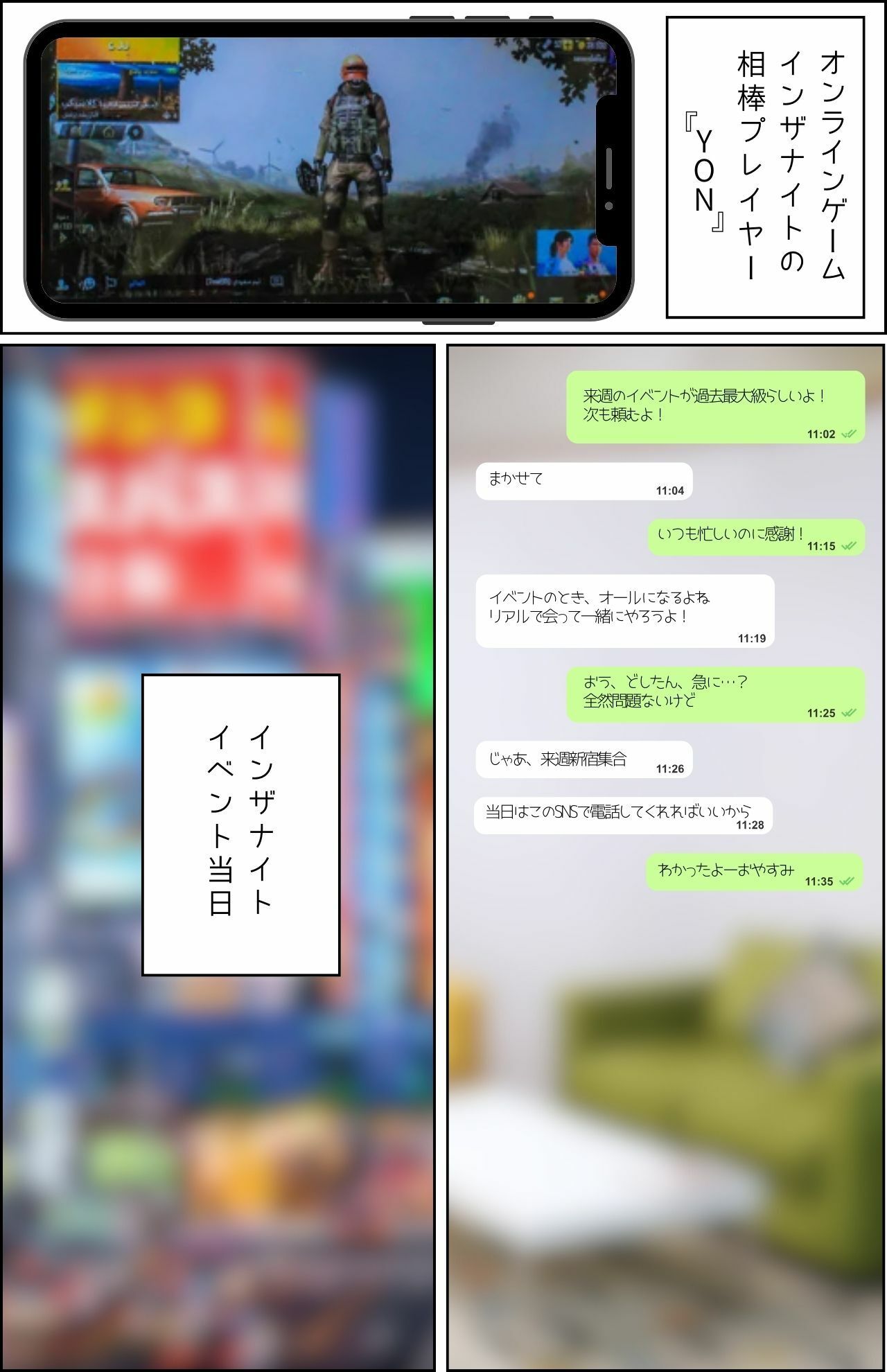 試し読み 8