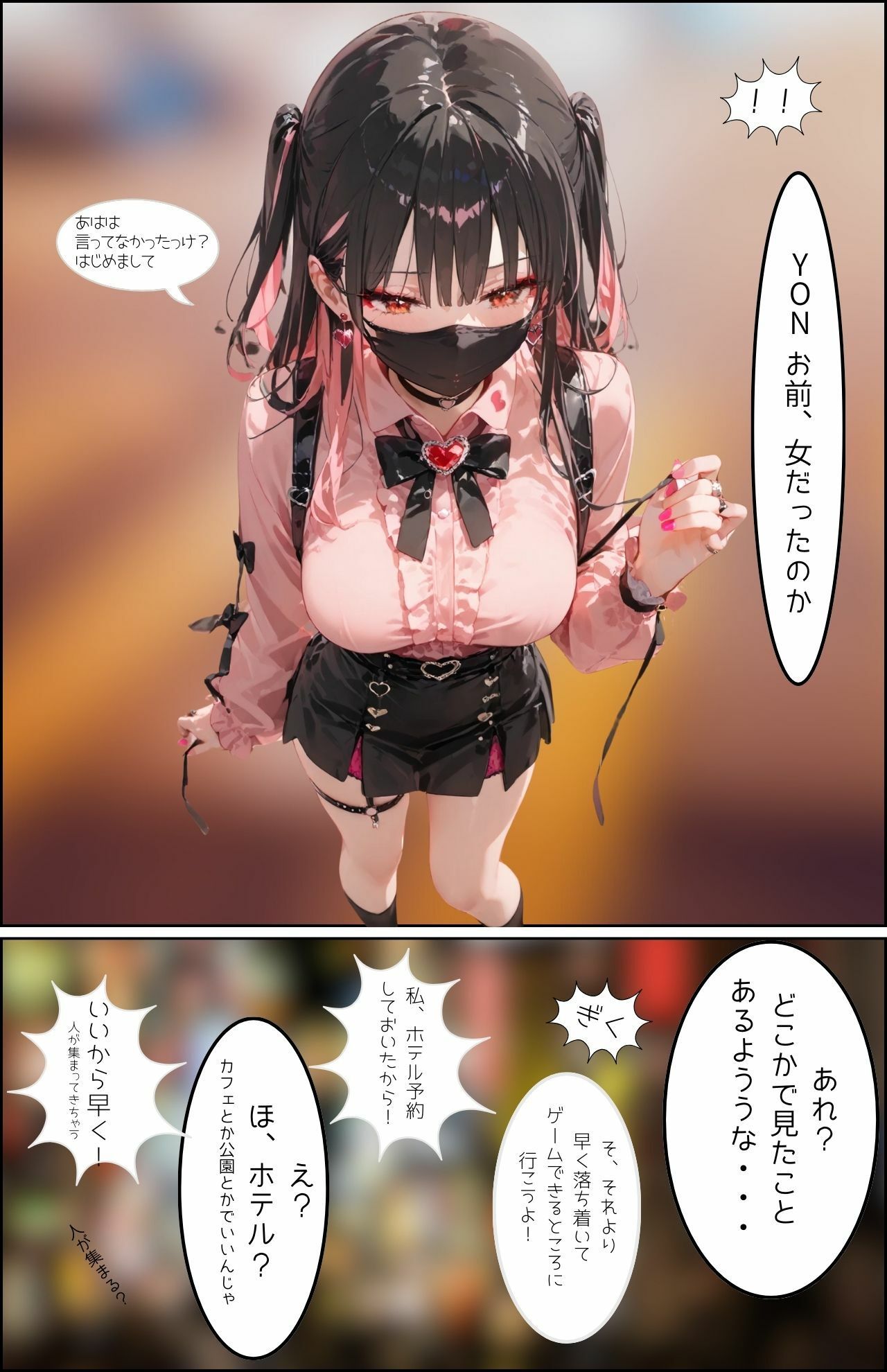 試し読み 9