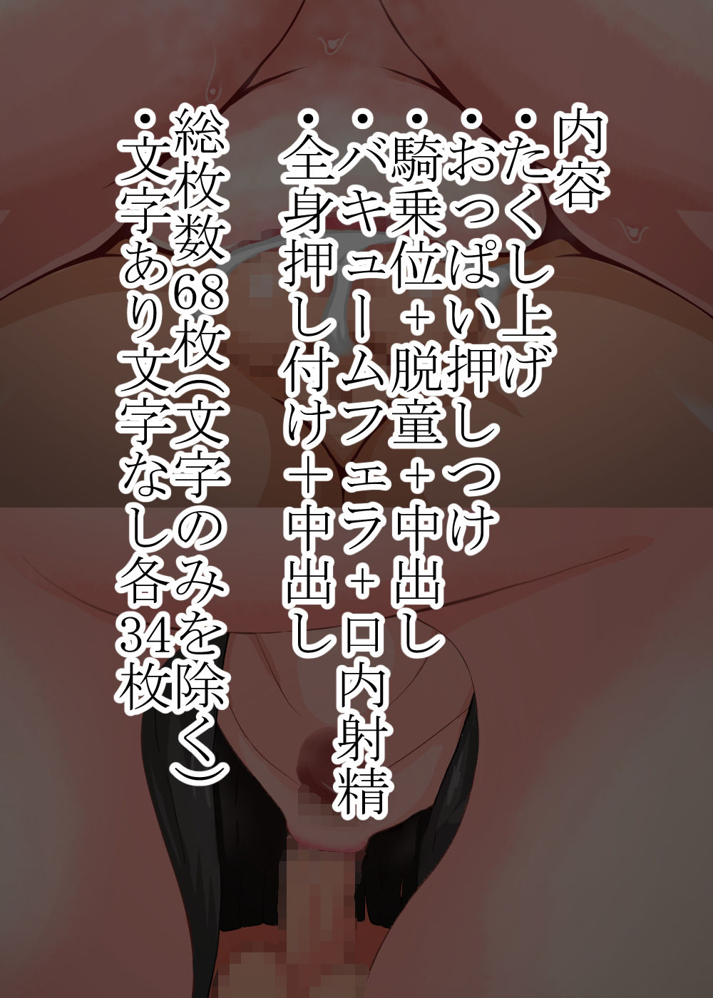 試し読み 10