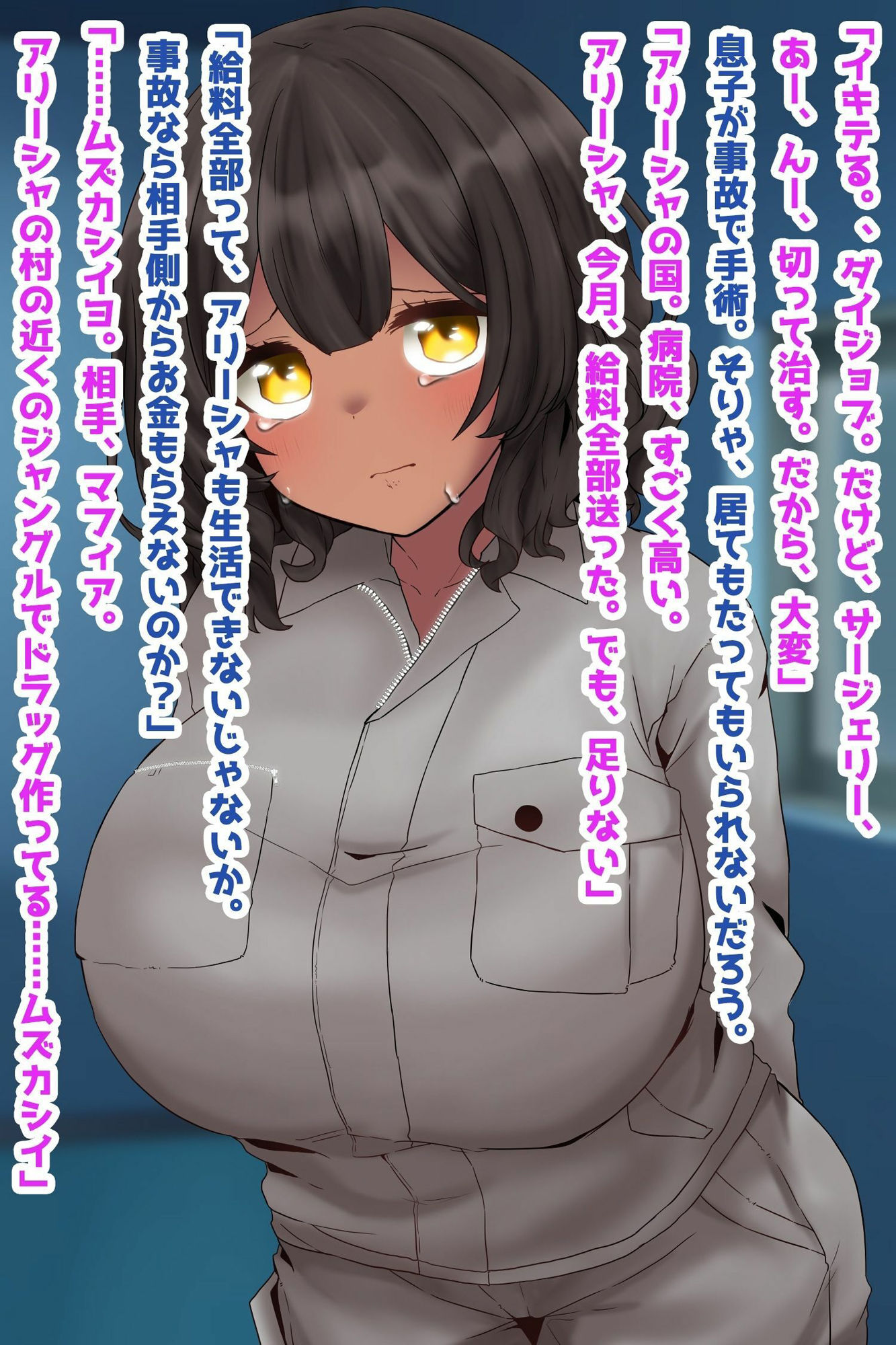 試し読み 2