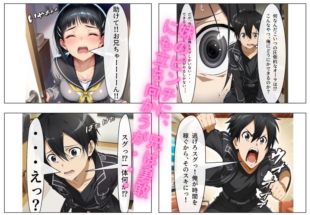 試し読み 4