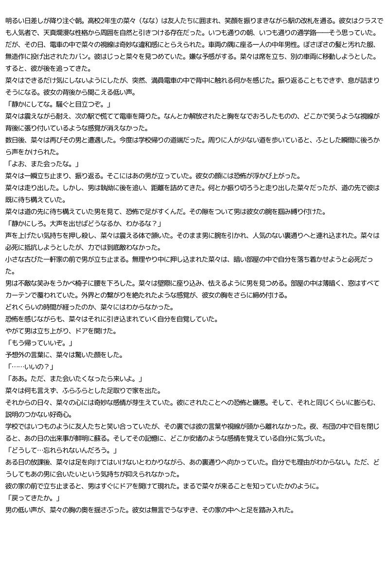 試し読み 10