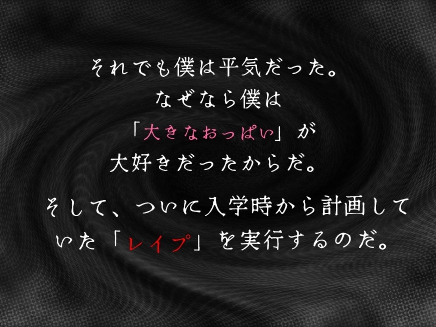 試し読み 2