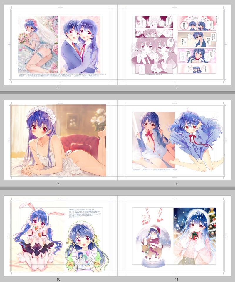 試し読み 6