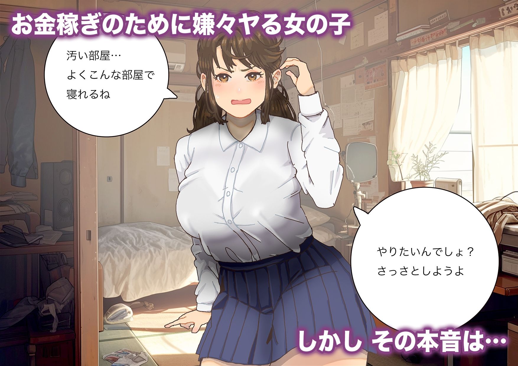 試し読み 1